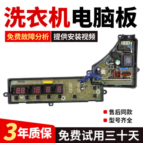 松下波轮洗衣机电脑板XQB55-Q550U XQB65-Q651U XQB60-Q650U主板