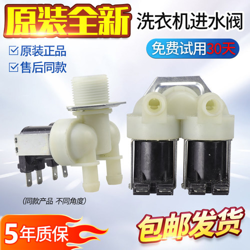 适用海尔美的小天鹅LG滚筒洗衣机双头进水阀电磁阀FPS180A配件