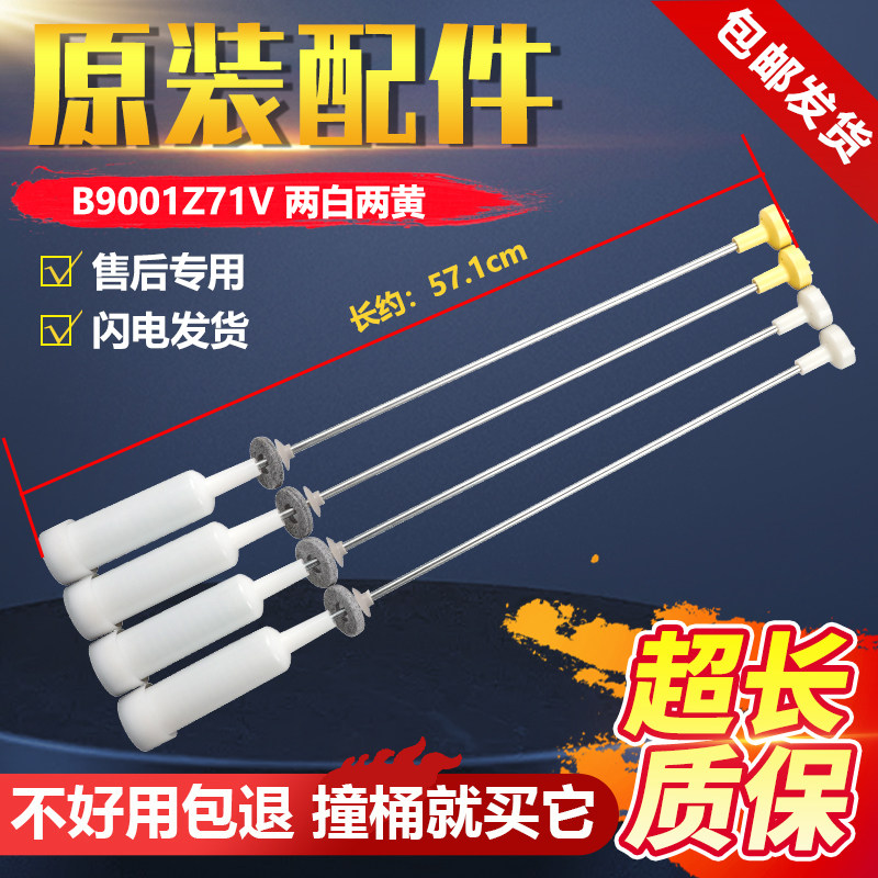 原装海尔洗衣机吊杆B9001Z71V B10018F31 B10018BF31平衡杆减震器