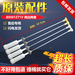 B10018F31 B10018BF31平衡杆减震器 海尔洗衣机吊杆B9001Z71V 原装