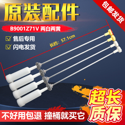原装海尔洗衣机吊杆B9001Z71V B10018F31 B10018BF31平衡杆减震器