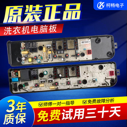 MB80V33B美的电脑板主板
