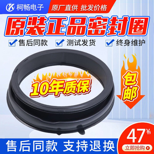原装海尔滚筒洗衣机密封圈门封EG8012B29WA/WF/WH/WG/WE/WD/WC/WI