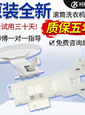 适用LG滚筒洗衣机门锁门开关WD-N12435D/N12430D门把手门钩门扣