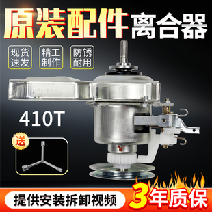 波轮衣机离合器总成MB55 MB6565 X3037G 2026G MB5575 3037G 美