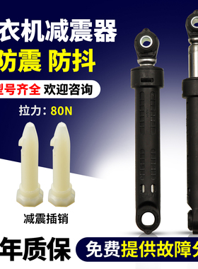 适用西门子滚筒洗衣机WM12P268TI WM12S3600W WM12P2C88W减震器