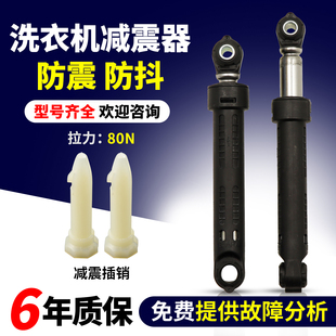 适用西门子XQG90-WM12P2681W洗衣机WS10N368TL减震器WM12P2699W