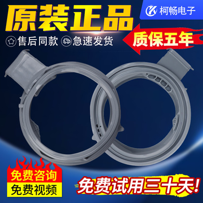 适用三洋惠而浦光芒洗衣机密封圈Radi8S Radi9s ETDDB47120G门封