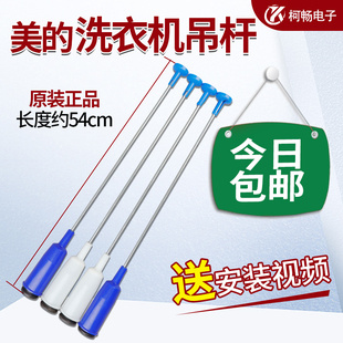 K6000 洗衣机吊杆MB75 6000DQCS 平衡拉杆 适用原装 8000 美