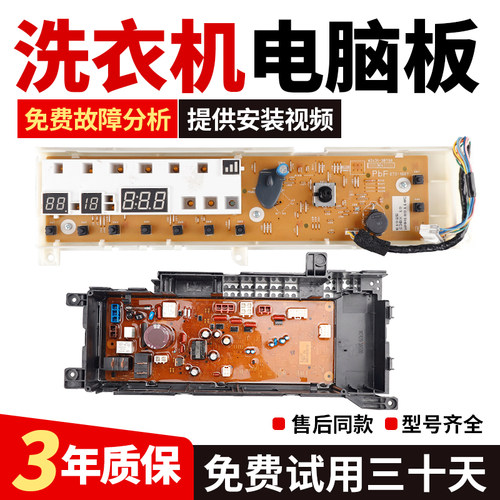 松下洗衣机XQG100-E1025/E1028电脑板XQG90-E9A2H/E9025/9028主板