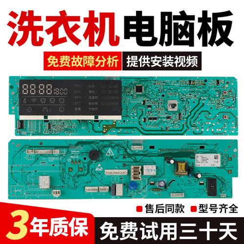 适用博伦博格滚筒洗衣机WNF80242XS电脑板控制主板110201400681