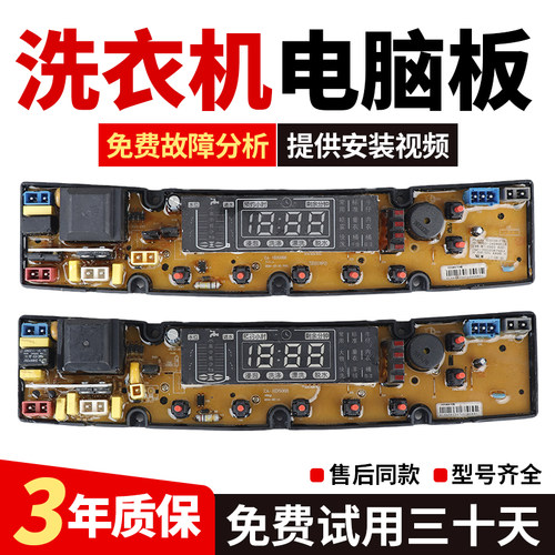 韩电洗衣机电脑板XQB85 88-1388AS 95-J1298AS HD1258S一5068主板