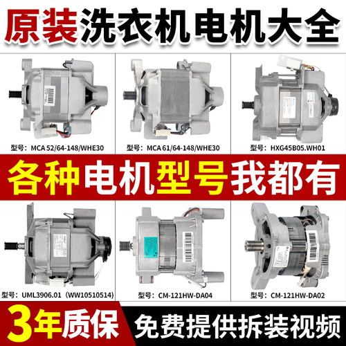 惠而浦滚筒洗衣机电机马达WFC1066CS/CW WFC1067CW/1068S/855CW