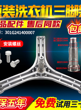 三洋滚筒洗衣机三脚架轴承水封DG-F75366BCX/F75366BS/F85366BHC