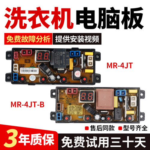 适用奥克斯洗衣机电脑板HB55Q80-A20399 65Q85-AU568T线路主控板