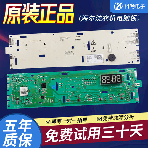 适用原装海尔滚筒洗衣机电脑板主板0021800115A/B/C/BA显示控制板