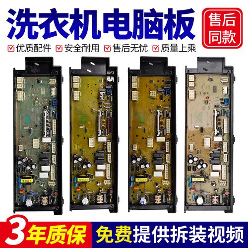 0031800096/A/E海尔洗衣机电脑板FQB100-F261U1主板FMS100-B261U1