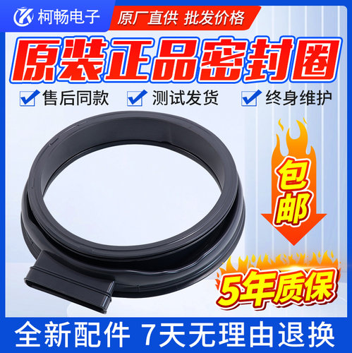 适用海尔滚筒洗衣机密封圈XQG100-HB816G/14HB30GU1JD门封圈皮圈