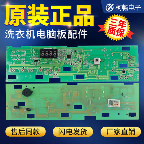 海尔洗衣机电脑板主板G70628BKX10S G80628BKX12S G100629BKX12G