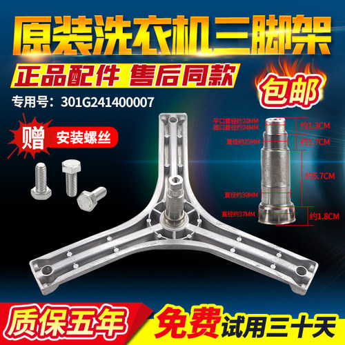 适用三洋惠而浦洗衣机三脚架轴承WG-F70821W-F80821BW-F75831BK