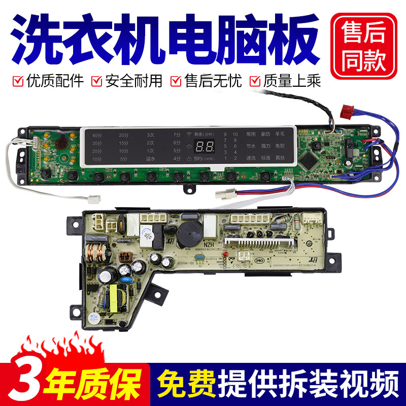 0031800020WX适用海尔洗衣机S8518BZ61 N S7518BZ6 N电脑显示主板图片
