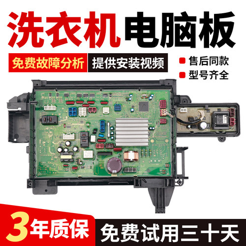 松下滚筒洗衣机电脑板EG93D,EG13D,SD128,EG128,E1558,E9558主板