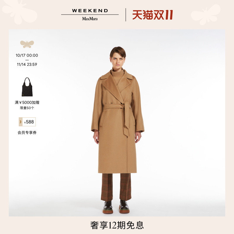【经典款】Weekend MaxMara 秋冬RESINA羊毛系带大衣5016113306