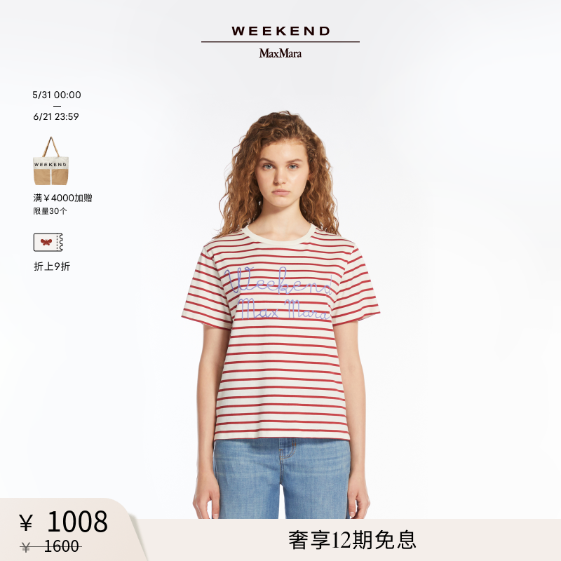 【甄选惠享】Weekend MaxMara 女装棉质短袖T恤5971045206