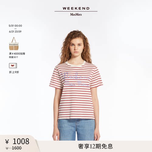 【甄选惠享】Weekend MaxMara 女装棉质短袖T恤5971045206