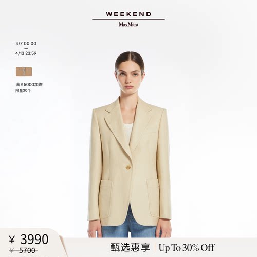 【甄选惠享】Weekend MaxMara 女装棉麻西装外套5041035206