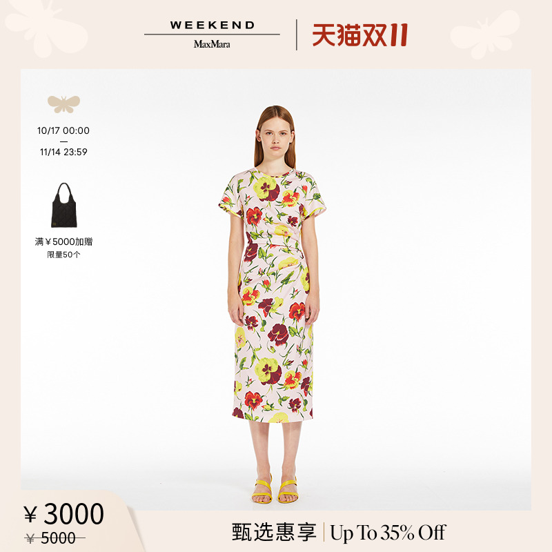 【甄选惠享】Weekend MaxMara 24春夏女装印花连衣裙5221074206