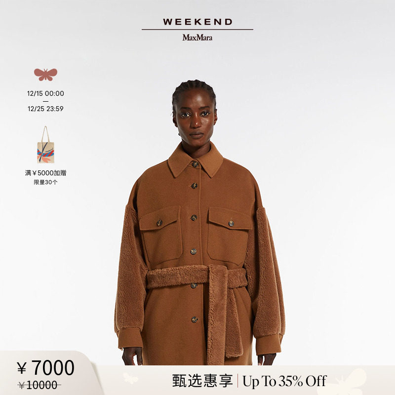 【甄选惠享】Weekend MaxMara 24春夏女装羊毛系带外套5081034106