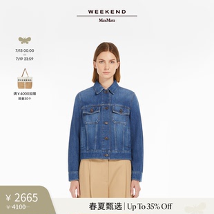MaxMara 春夏新降 Weekend 牛仔夾克外套5041055106& 2025女裝