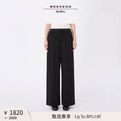 【甄选惠享】Weekend MaxMara 女装针织休闲长裤5786035106