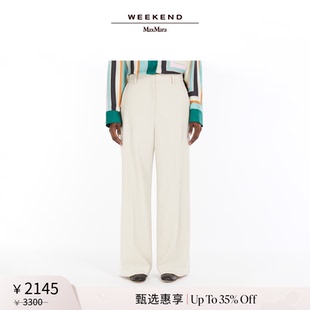 甄选惠享 羊毛休闲长裤 Weekend 2025女装 5131145106 MaxMara