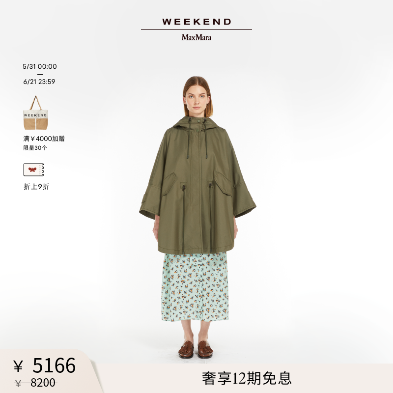 【甄选惠享】Weekend MaxMara 女装风衣斗篷外套5021055106