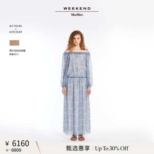 【甄选惠享】Weekend MaxMara 女装真丝连衣裙5221165206