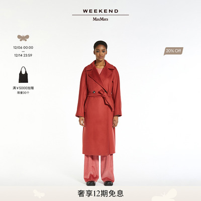 【经典款】Weekend MaxMara 秋冬RESINA羊毛系带大衣5016113306