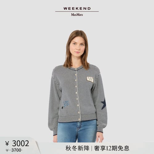 【秋冬新降】Weekend MaxMara 26女装棉质混纺提花开衫5346046106