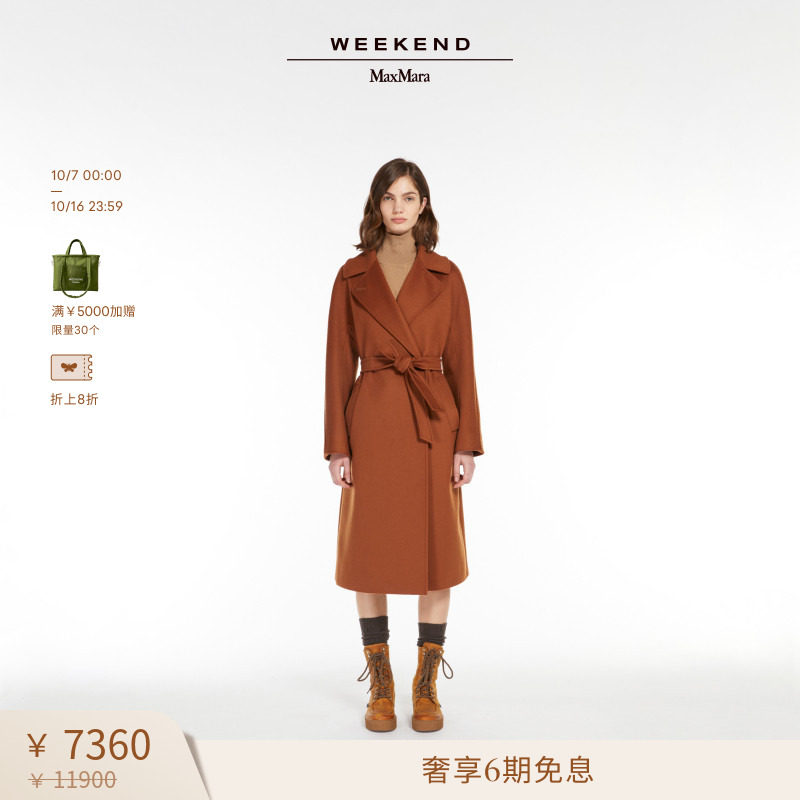 【经典款】Weekend MaxMara 女装RESINA羊毛大衣5016094206