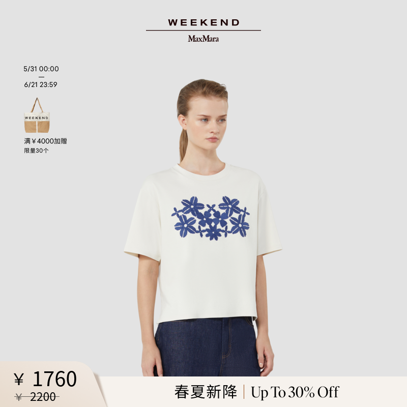 【春夏新降】Weekend MaxMara 26女装棉质针织T恤5941116206&