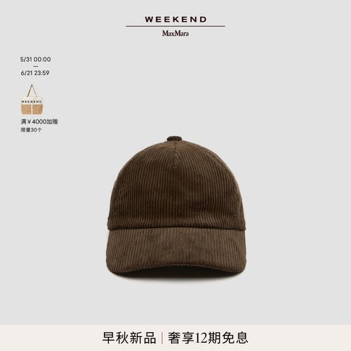 Weekend MaxMara 2026早秋新款女士棉质棒球帽5576036406