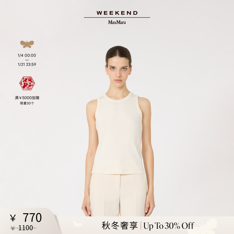 【秋冬奢享】Weekend MaxMara 25女装罗纹无袖背心5946055106,女装/女士精品,毛针织衫,淘宝优惠券,粉丝福利购,淘宝优惠卷