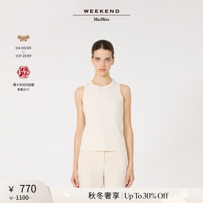 【秋冬奢享】Weekend MaxMara 25女装罗纹无袖背心5946055106