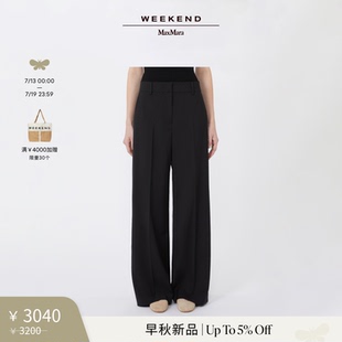 羊毛寬松長褲 Weekend 女裝 2025早秋新款 5136035106& MaxMara