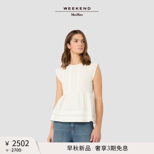 Weekend MaxMara 2026早秋新款女装棉质无袖衬衫5166046106&