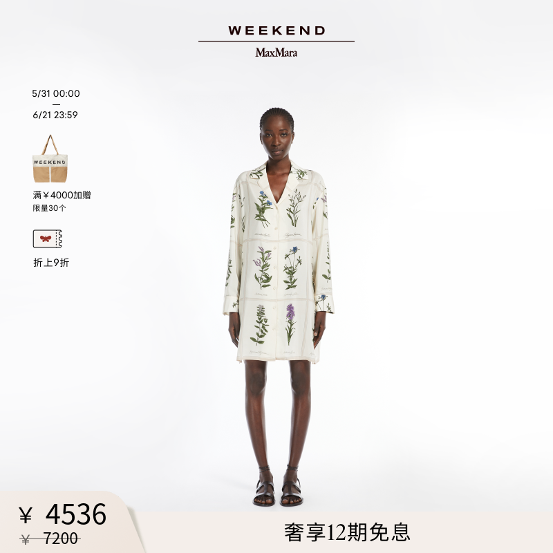 【甄选惠享】Weekend MaxMara 女装真丝绉纱连衣裙5221175206