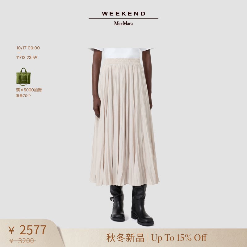 【秋冬新降】Weekend MaxMara 2026女装长款百褶半身裙5106096106