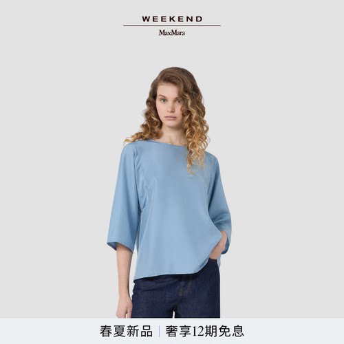 Weekend MaxMara 2026春夏新款女装真丝七分袖T恤5941036206&