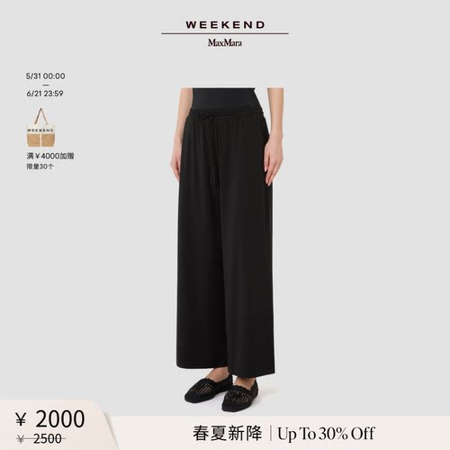 【春夏新降】Weekend MaxMara 26女装宽松系带长裤5781016206&
